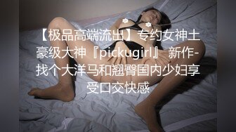  全網首發極致造愛視覺享受！OnlyFans火爆天然巨乳學妹爹咪最新解鎖劇情私拍