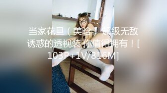 推特网红极品华裔美女 NicoLove在寓所做精油按摩 被男技师激情后入爆操