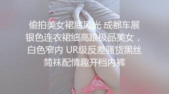 STP25455 21岁大学生，下海赚快钱，D罩杯美乳，坚挺白嫩，后入特写菊花和鲍鱼，男友已经调教到位超会玩