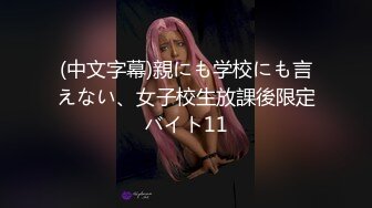 魔都留学生美女-祖儿被大屌男友暴力虐操