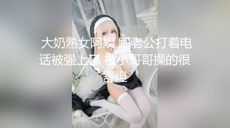 【OnlyFans】逃亡JJ爱KK，狂干群P，大型淫乱场面，两人真实夫妻，女的身材超级棒，群p的场面太过震撼 89