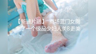   瘦弱男把丰腴白嫩漂亮妹子操的全身乱颤呻吟淫叫 极品雪臀抽插真爽