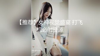 用利抽插168CM外围女神，腰细美腿很活泼，穿上黑丝吸吮交，各种姿势爆插小穴妹子爽翻