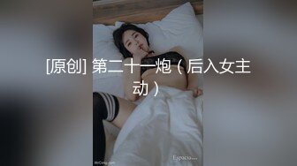 91大神番薯哥最新流出作品酒店 首次约炮公务员良家少妇干完一块唠嗑