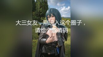 【新速片遞】  【顶级绿帽奴❤️性爱推荐】推特绿帽大神GXB最新收费资源-3P野战毒龙69+经典刷锅+肛交双通内射+单男无套内射 