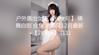   JK小美女 精致面孔校花级风范 苗条身姿大长腿挑战鸡巴 这忍不住啊扶着鸡巴啪啪疯狂输出