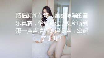 素人性爱泄密-男主约战19岁虎牙可爱妹子...