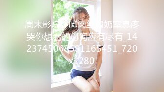 -极品嫩模周琪乐儿风骚姐妹花大尺度私拍流出 极品爆乳 超美翘挺