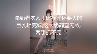 《百度云泄密》情侣酒店开房趁女友喝多了醉醺醺的尝试开发她的屁眼先帮她牛奶灌肠