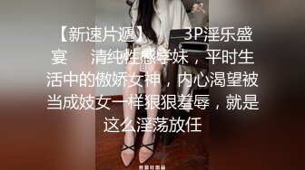 丰满模特身材极品女神，超级尤物，珍珠内裤肥满一线天，实在诱惑