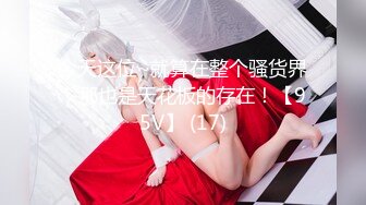 00后小网红女神被酒店经理摁在窗前猛操