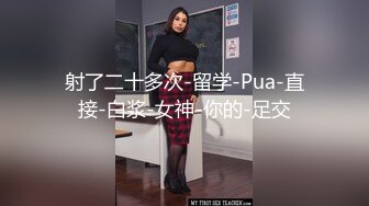  性感反差尤物 “不能干啊，老公在楼下，被发现就完蛋了”，端庄优雅的反差人妻