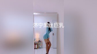 【极品迷玩??暗黑王子新作】给OL制服美女水里下药 带回家各种姿势无套随便操 内射粉穴 高清1080P原版无水印