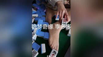 艳梦奇缘 李多多