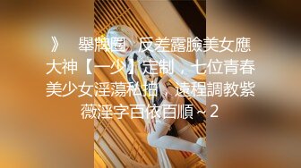 眼镜哥酒店开房操极品身材的美女同事 玩69啪啪完美露脸