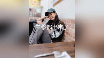  良家熟女阿姨 哎呀妈呀 我不行了受不了了 你快点 身材丰腴大奶阿姨被小伙操到受不了求饶