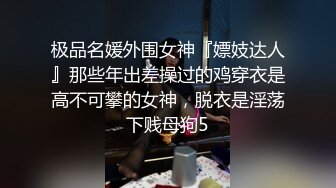 爆操南京骚货