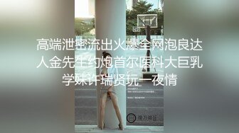 香蕉传媒 XJX-0019 性感黑丝SM女王降临