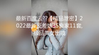 《精品推荐?极品骚母狗》变态金主居家露脸调教蜂腰蜜桃臀贱母狗【曼曼】鞭打、乳夹、滴蜡、道具爽得尖叫不停