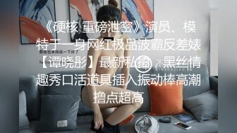 STP32667 超漂亮，八月份的新人异军突起~【miiissuli】，首次大尺度，土豪粉丝们要疯狂了，C罩杯美乳，逼逼好肥美，看得人口水直流想操一草