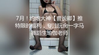 冒充舞蹈老师 套路涉世未深的高二女孩 脱光了看看身材如何有没有潜质