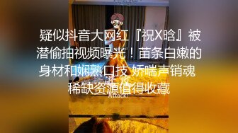 魔手外购极品厕拍！厕拍达人流窜写字间，商场各大女厕，拍露脸全身在进去拍她们嘘嘘，肥厚阴唇女好像在自慰连续扣弹阴蒂