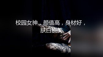 《云盘㊙️泄密》某师范大学眼镜学姐派妹子与渣男同居日常