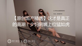 【极品少女】苏州大学校花，_只有暴力操服她，才能宣誓我的性主权，收藏佳作！