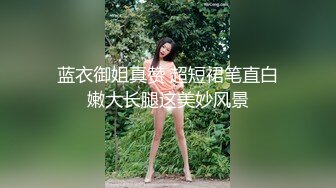  吃瓜首发山东外事学院凉亭事件！ 教官与学生户外凉亭啪啪啪 完整版视频流出！