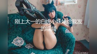 无套大战白富美，嫩的一逼，第一次传，中间有验证