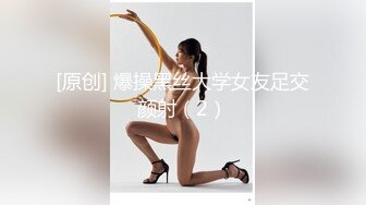 露脸饥渴少妇！保养的超白嫩，先口交，再女上位