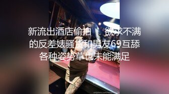 ★☆全网推荐☆★跟闺蜜双飞 你老公鸡巴被别人吃了你怎么办啊 好吃 来舔干净 会玩操逼还有专门送进门 叠罗汉 射脸上还要舔干净