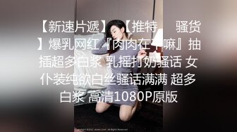 山村小情侣为国家减轻负担尽早脱贫下海啪啪值播,妹子是真的嫩,清纯又可爱