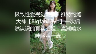 廣州十三行服裝批發門店富婆老板娘3P，綠帽老公找朋友3P富婆老婆