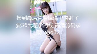 美眉吃鸡啪啪 看高颜值美女感觉就是不一样 被大鸡吧无套输出 身材不错 小粉奶 无毛鲍鱼