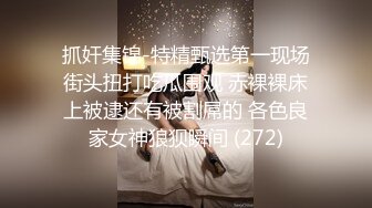 商场女厕 近距离偷拍漂亮白裤子少妇的大黑B.