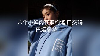 【大屌生无可恋丶】甜美外围美女，白皙皮肤肉感十足