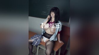 极品反差婊混血美人情趣制服激情性爱！红衣后入，狂艹不止，简直爽歪歪！