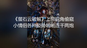  新流出安防精品 貂毛上衣性感内裤年轻美女和男友开房