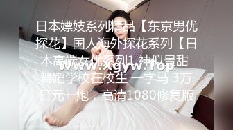 《反差女神☀️顶级泄密》爆炸伤害！泡菜国前女团成员盛世容颜极品模特chungwall私拍~被金主包养大玩SM性爱3P出道即巅峰完整版 (3)