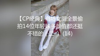 SWAG 绝版经典！淫荡学生妹露脸三点全露车震实战 小媛