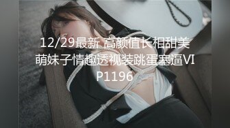 星空无限传媒-黑卡别墅 女仆庄园 稚嫩女仆遭会员性调教