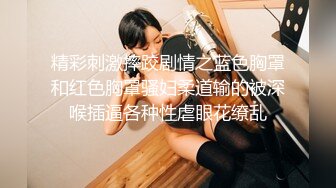 技校妹妹被小姨拉到户外看小姨勾引环卫工人做爱，妹妹直说我也想要小姨不让只顾自己享受