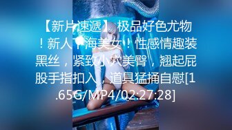 【新片速遞 】CD-V小姐姐- ❤️ 其实我最舒服的姿势是侧躺着从后面插入，只是这姿势不好拍视频~ 