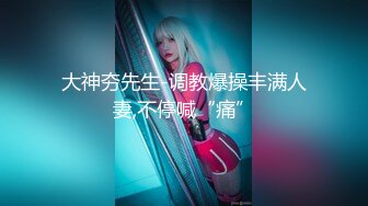 【新片速遞 】 美眉小母狗 新约的00后青春妹子什么也不懂 让干什么就干什么 被操的表情舒坦 小贫乳 多毛鲍鱼 