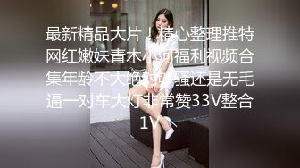 《硬核✅精品★无水✅首发》天使般的小姐姐！推_特S级身材反_差女神，露出3P表里不一玩的就是心跳 (2)