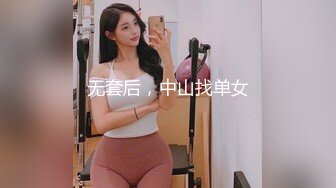 【新片速遞 】  黑丝吊带长发妹子，甜美可爱爱笑善谈，全裸近景自慰，道具插穴震动旋转