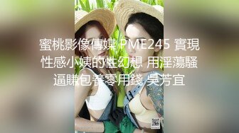 【三级】《玩弄我童贞鸡巴的痴女老师》