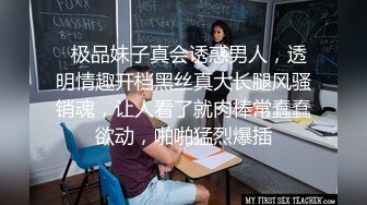 人前学霸人后母狗！地质大学保研反差婊【陈洁莹】户外调教吞精扩阴吃屎喝尿一路高能！ (2)