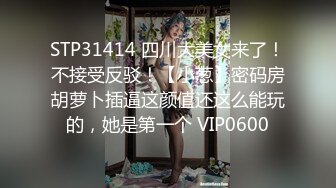 新妞巨乳丰满小妹 我感觉我的胸变大了 你快摸摸 干完居然不让走